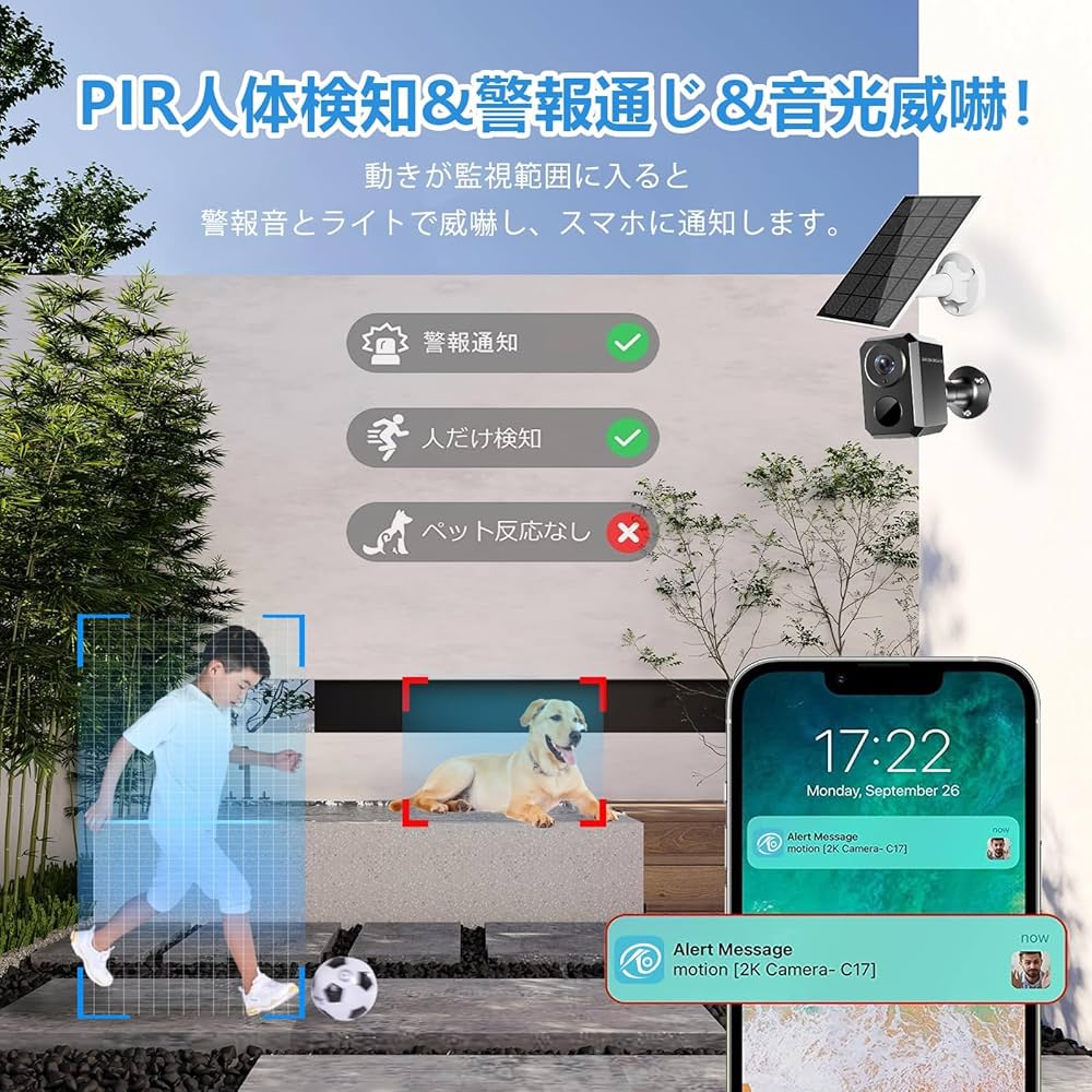 Amazon.co.jp: 【強化版300万画質・ソーラー駆動】防犯カメラ 屋外